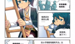 斗二漫画,热血青春，激战校园