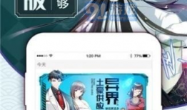 漫画网下载,海量精彩漫画，一键收藏尽在掌握